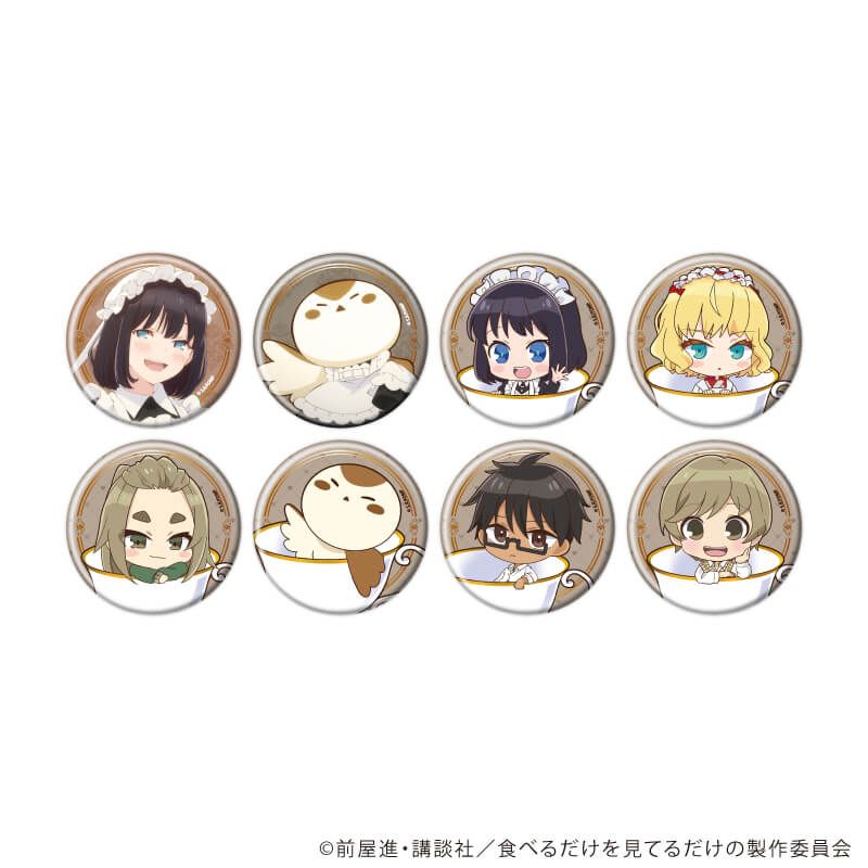 缶バッジ「TVアニメ『メイドさんは食べるだけ』」01/ブラインド(8種)(描き下ろし&描き起こしイラスト)