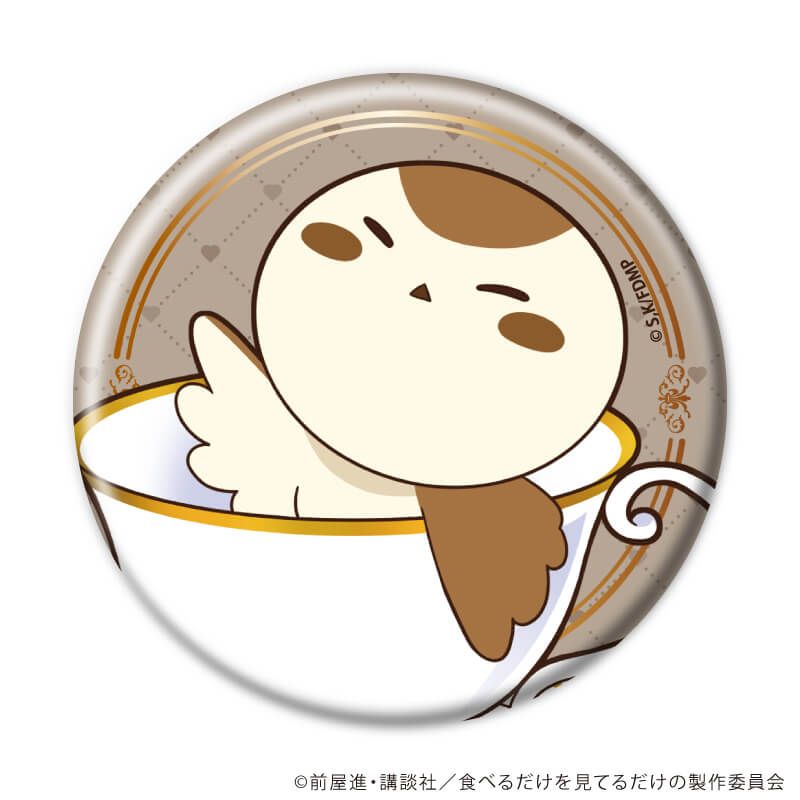 缶バッジ「TVアニメ『メイドさんは食べるだけ』」01/ブラインド(8種)(描き下ろし&描き起こしイラスト)