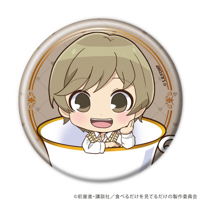 缶バッジ「TVアニメ『メイドさんは食べるだけ』」01/ブラインド(8種)(描き下ろし&描き起こしイラスト)