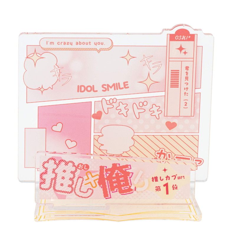 推し活背景ジオラマぷち33/BLコミック風(推し×俺)【推し活】