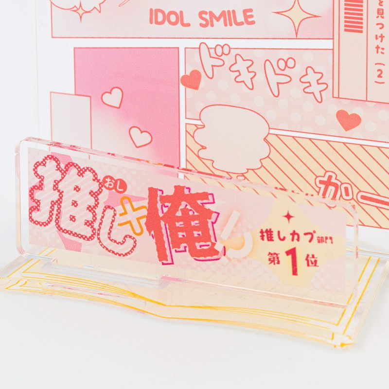 推し活背景ジオラマぷち33/BLコミック風(推し×俺)【推し活】