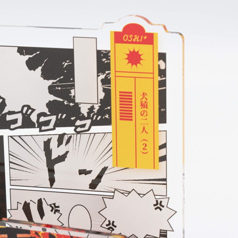 推し活背景ジオラマぷち32/BLコミック風(犬猿)【推し活】