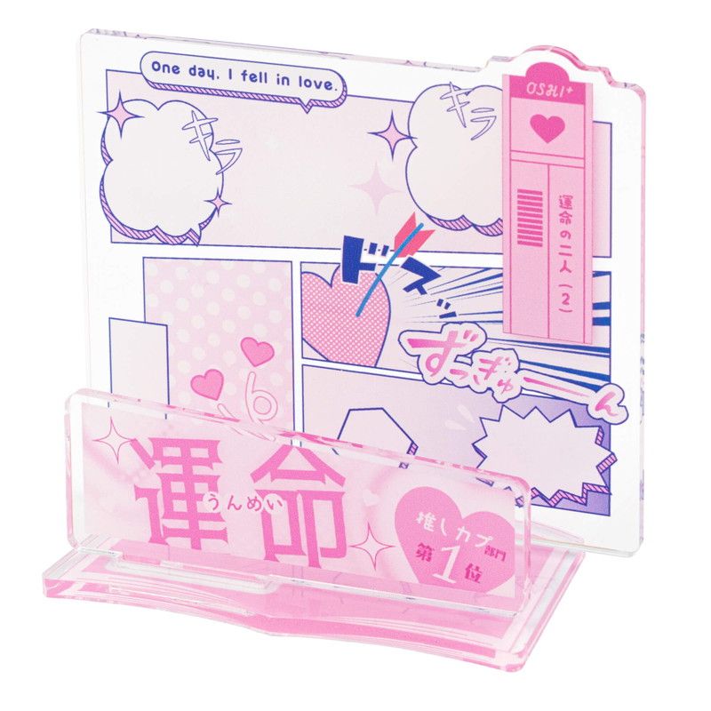 推し活背景ジオラマぷち31/BLコミック風(運命)【推し活】