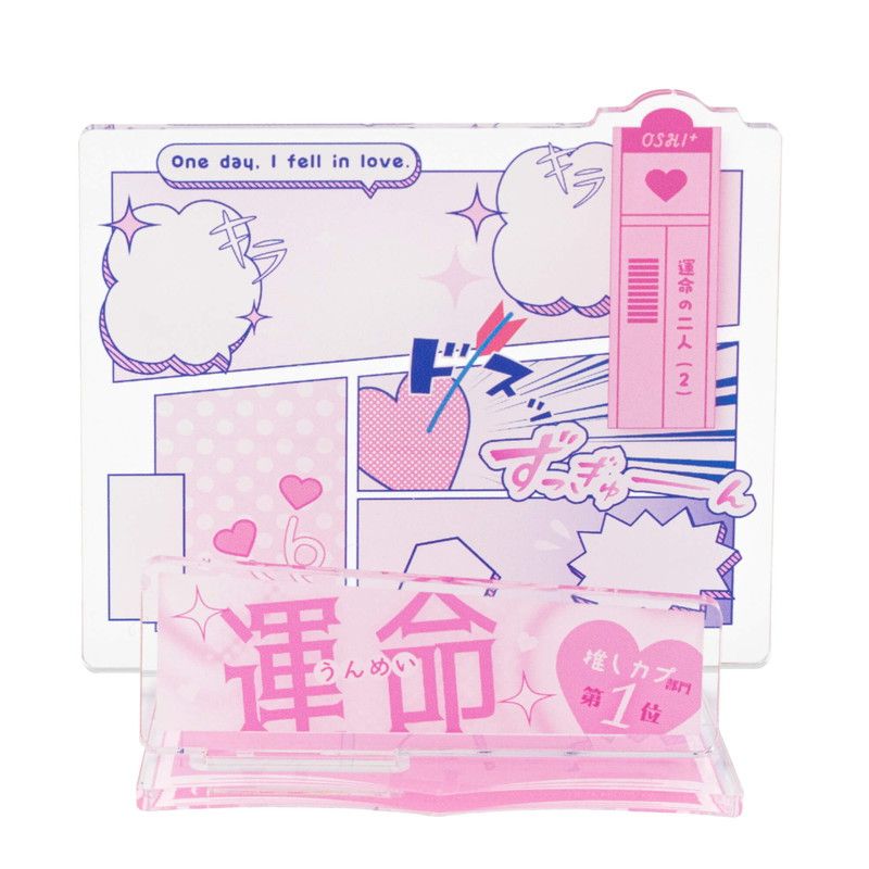 推し活背景ジオラマぷち31/BLコミック風(運命)【推し活】