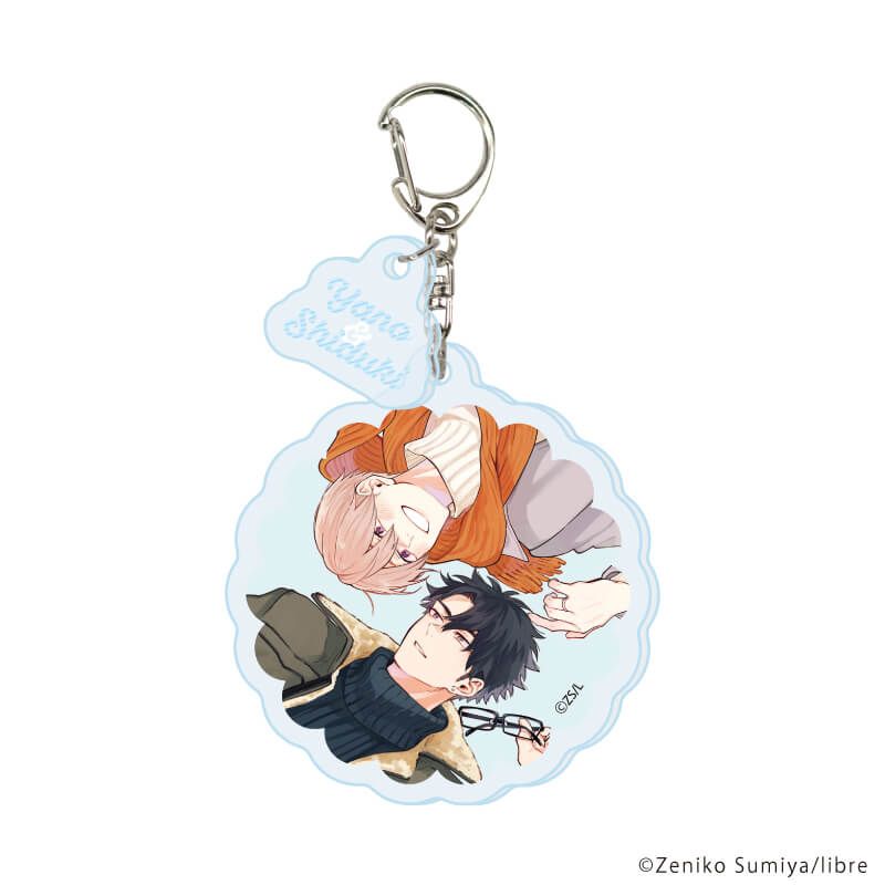 パーツ付きアクリルキーホルダー「息できないのは君のせい」01/矢野&志筑(公式イラスト)