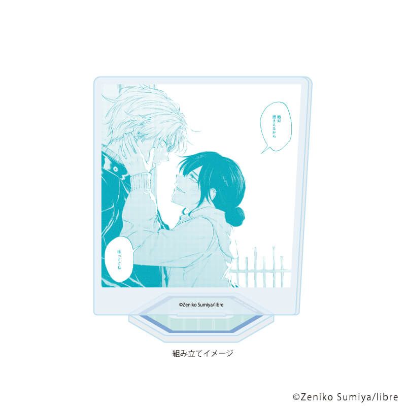 アクリルスタンドプレート「息できないのは君のせい」02/三好＆梧桐(公式イラスト)