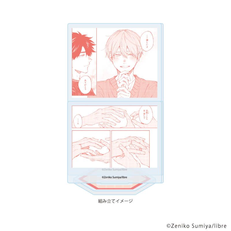 アクリルスタンドプレート「息できないのは君のせい」01/矢野&志筑(公式イラスト)