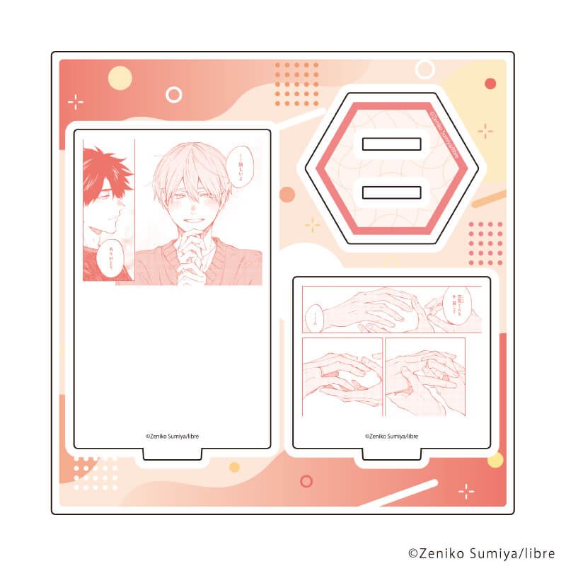 アクリルスタンドプレート「息できないのは君のせい」01/矢野&志筑(公式イラスト)