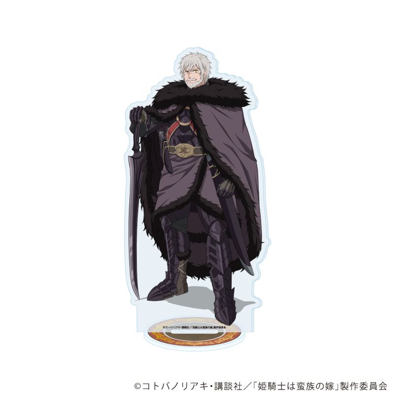 アクリルスタンド「姫騎士は蛮族の嫁」03/ヴェーオル(公式イラスト)