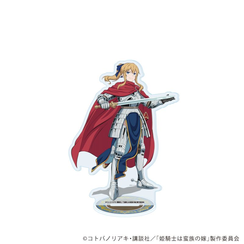アクリルスタンド「姫騎士は蛮族の嫁」01/セラフィーナ(公式イラスト)