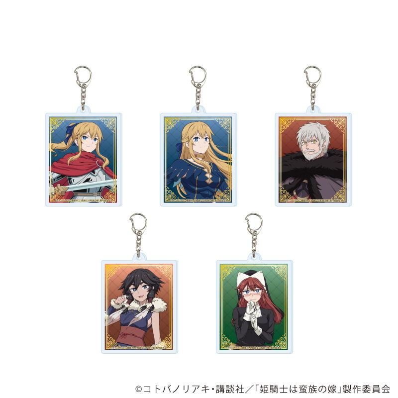 アクリルキーホルダー「姫騎士は蛮族の嫁」01/コンプリートセット(全5種)(公式イラスト)