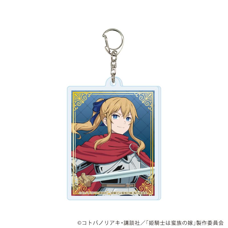 アクリルキーホルダー「姫騎士は蛮族の嫁」01/コンプリートセット(全5種)(公式イラスト)
