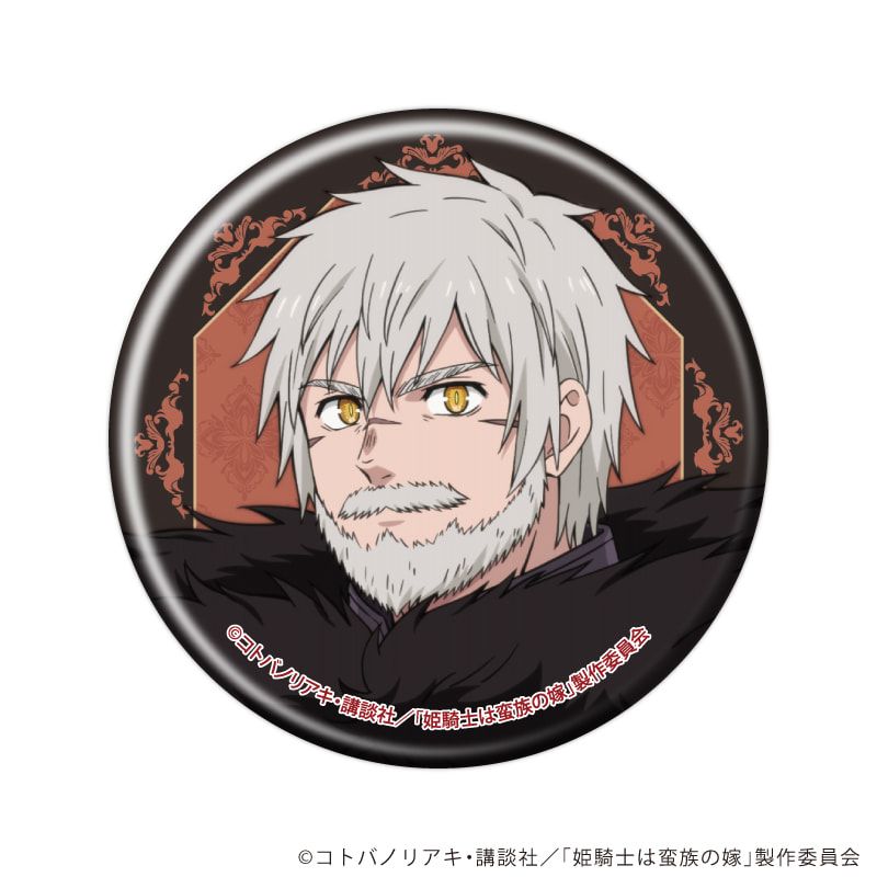 缶バッジ「姫騎士は蛮族の嫁」01/コンプリートセット(全5種)(公式イラスト)