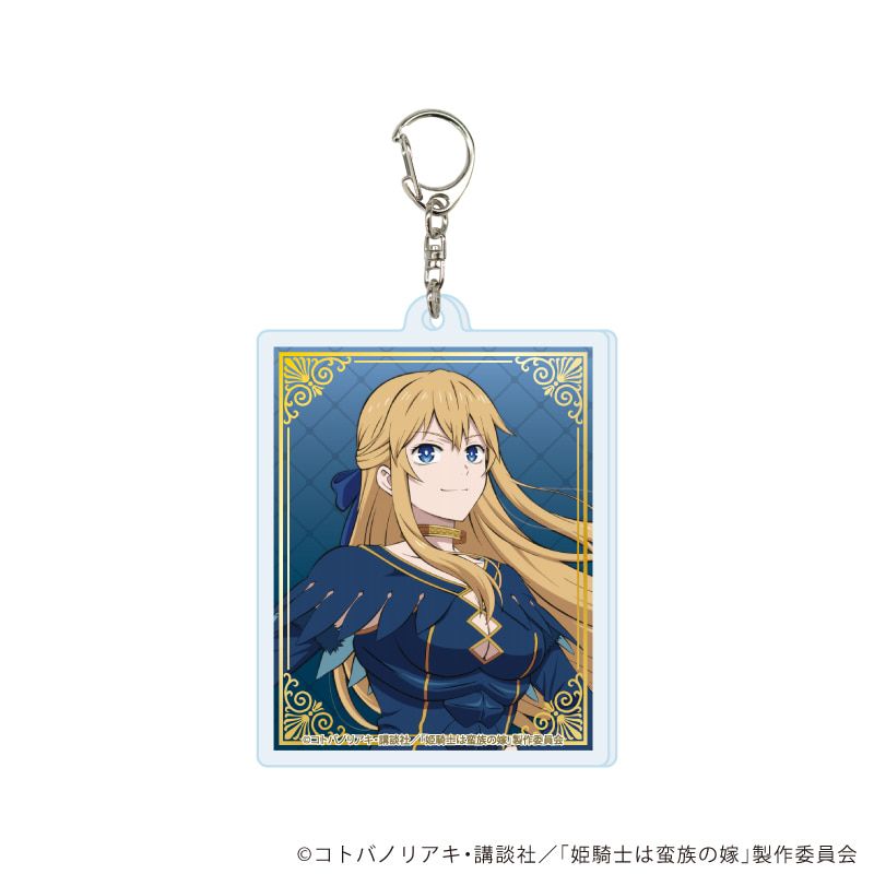 アクリルキーホルダー「姫騎士は蛮族の嫁」01/ブラインド(5種)(公式イラスト)