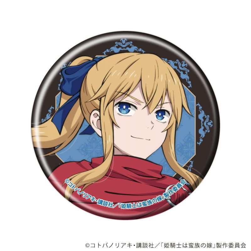 缶バッジ「姫騎士は蛮族の嫁」01/ブラインド(5種)(公式イラスト)