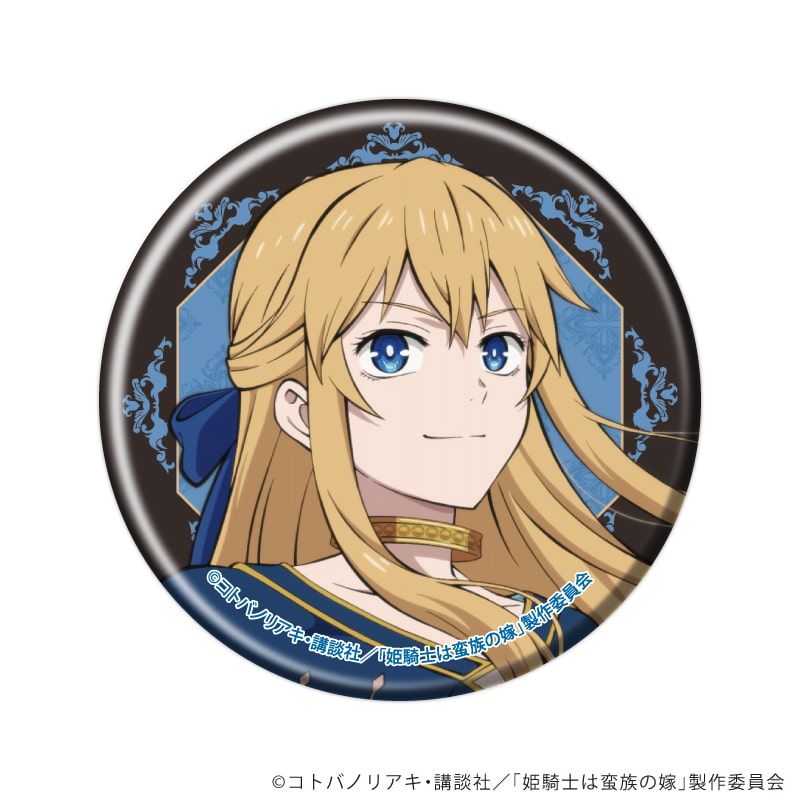 缶バッジ「姫騎士は蛮族の嫁」01/ブラインド(5種)(公式イラスト)