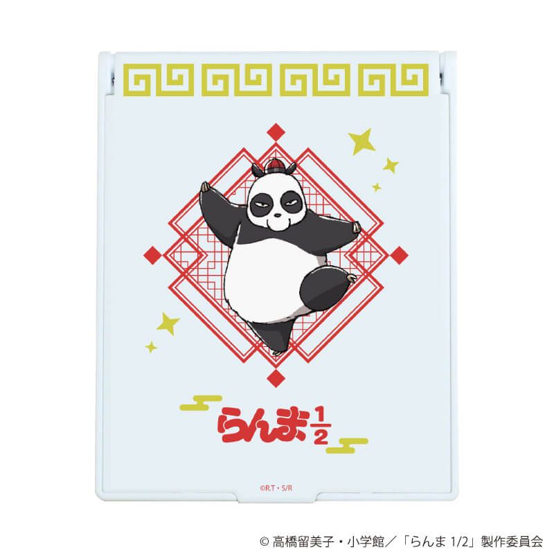 デカキャラミラー『TVアニメ「らんま1/2」』01/玄馬(パンダ)(グラフアートイラスト)
