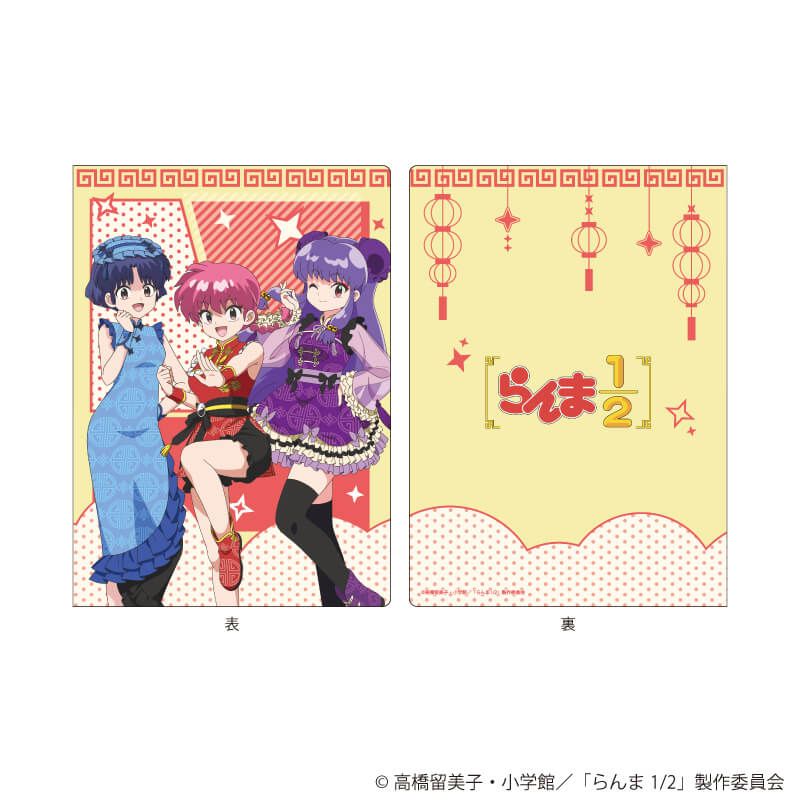 プレミアムポストカードホルダー『TVアニメ「らんま1/2」』01/集合デザイン(描き下ろしイラスト)