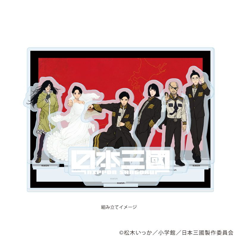 アクリルジオラマ「TVアニメ『日本三國』」01/集合デザイン(公式イラスト)
