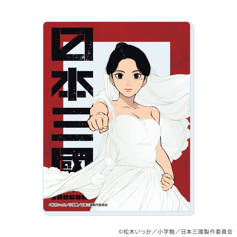 アクリルカード「TVアニメ『日本三國』」01/コンプリートセット(全6種)(公式イラスト)