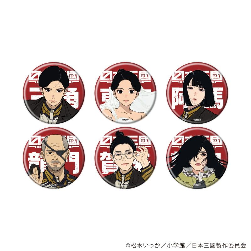 缶バッジ「TVアニメ『日本三國』」01/コンプリートセット(全6種)(公式イラスト)