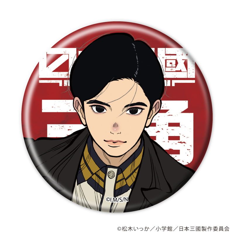 缶バッジ「TVアニメ『日本三國』」01/ブラインド(6種)(公式イラスト)