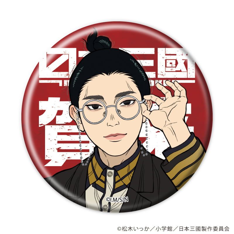 缶バッジ「TVアニメ『日本三國』」01/ブラインド(6種)(公式イラスト)