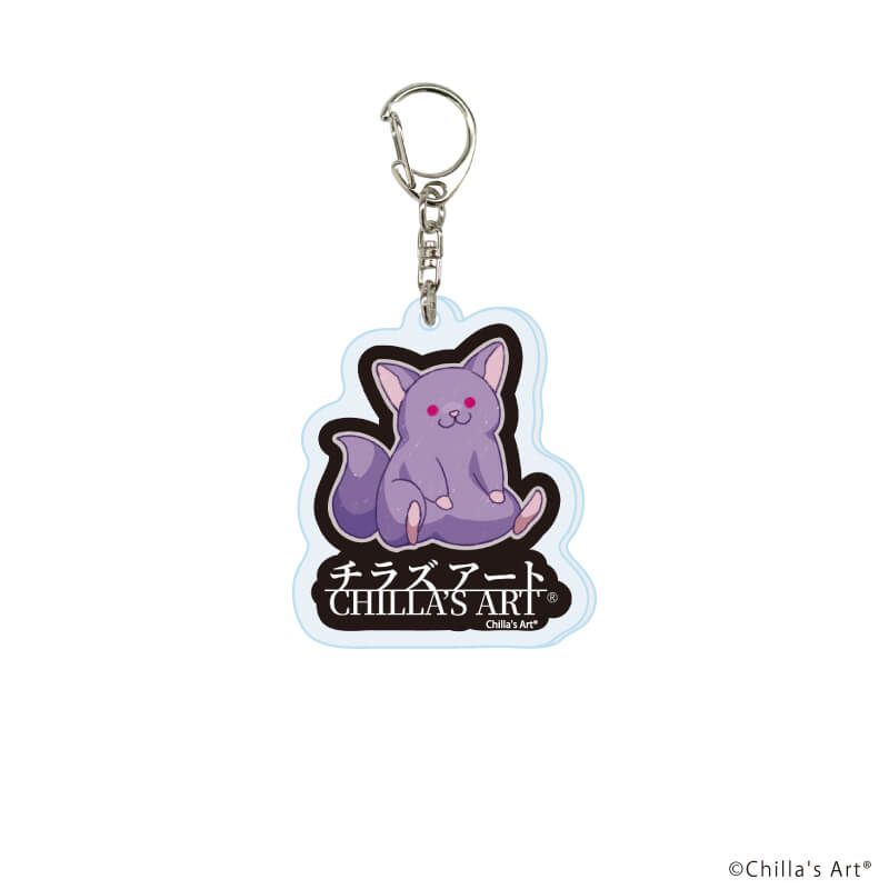 アクリルキーホルダー「Chilla’s Art」01/コンプリートセット(全11種)(グラフアートイラスト)