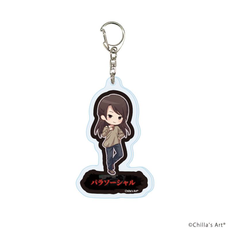 アクリルキーホルダー「Chilla’s Art」01/ブラインド(11種)(グラフアートイラスト)