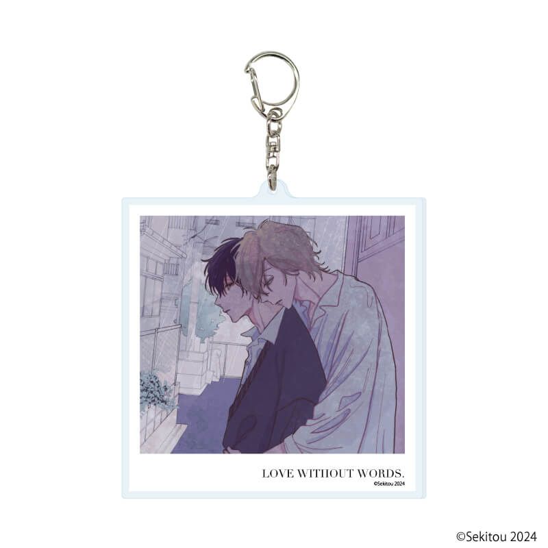 デカアクリルキーホルダー「愛から一番遠い場所」01/世継＆人紀(描き下ろしイラスト)