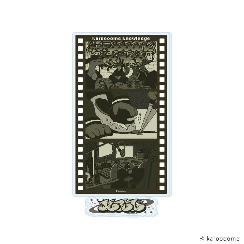 アクリルスタンド「karoooome knowledge」03/トカゲ(公式イラスト)