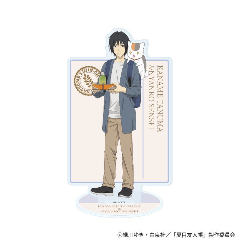 アクリルスタンド「夏目友人帳」08/田沼要 旅ver.(描き下ろしイラスト)
