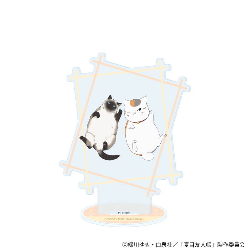 アクリルスタンド「夏目友人帳」02/ニャンコ先生 猫ver.(描き下ろしイラスト)