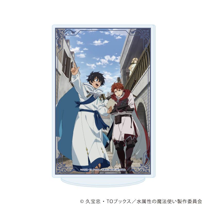 アクリルスタンド「TVアニメ『水属性の魔法使い』」01/キービジュアル(公式イラスト)