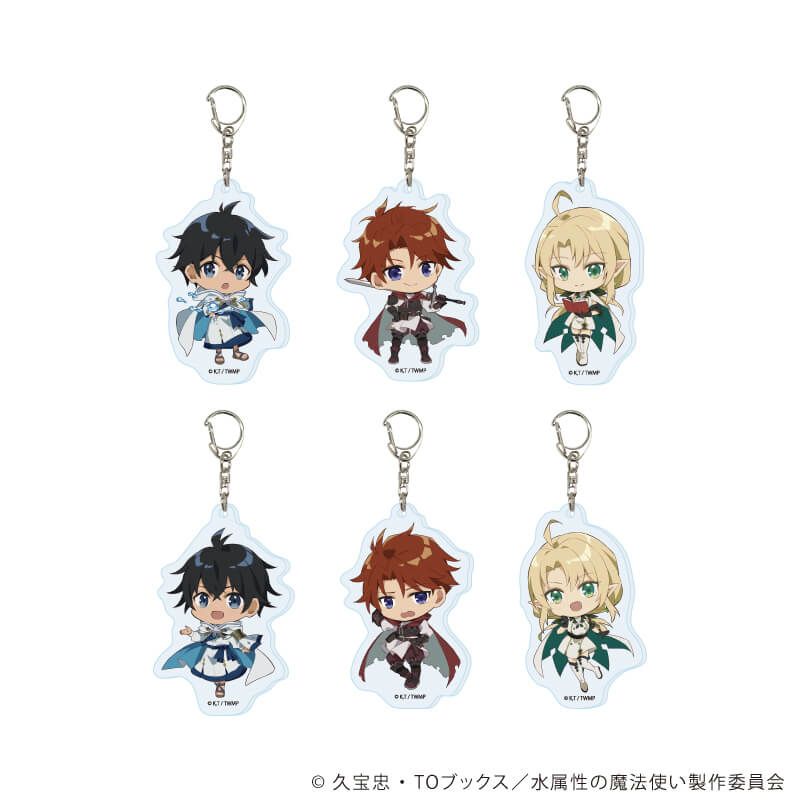 アクリルキーホルダー「TVアニメ『水属性の魔法使い』」01/コンプリートセット(全6種)(公式イラスト)