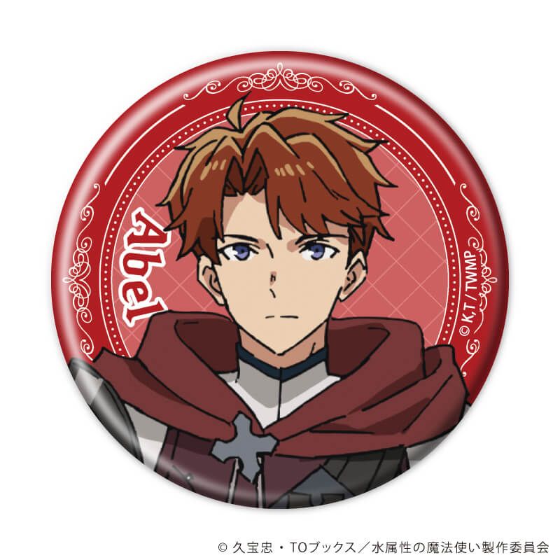 缶バッジ「TVアニメ『水属性の魔法使い』」01/コンプリートセット(全6種)(公式イラスト)