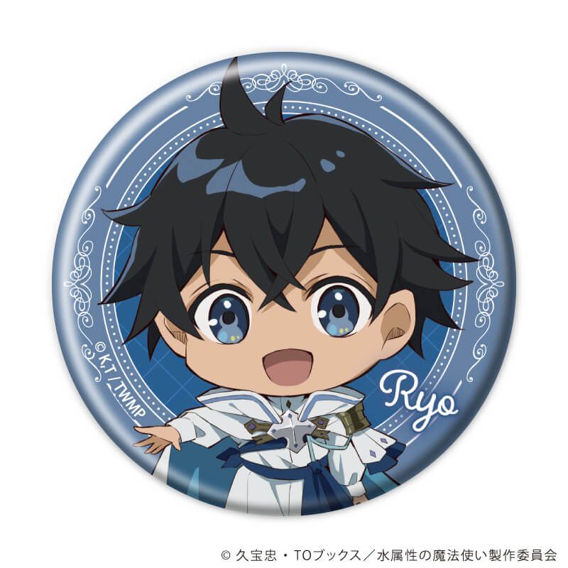 缶バッジ「TVアニメ『水属性の魔法使い』」01/ブラインド(6種)(公式イラスト)