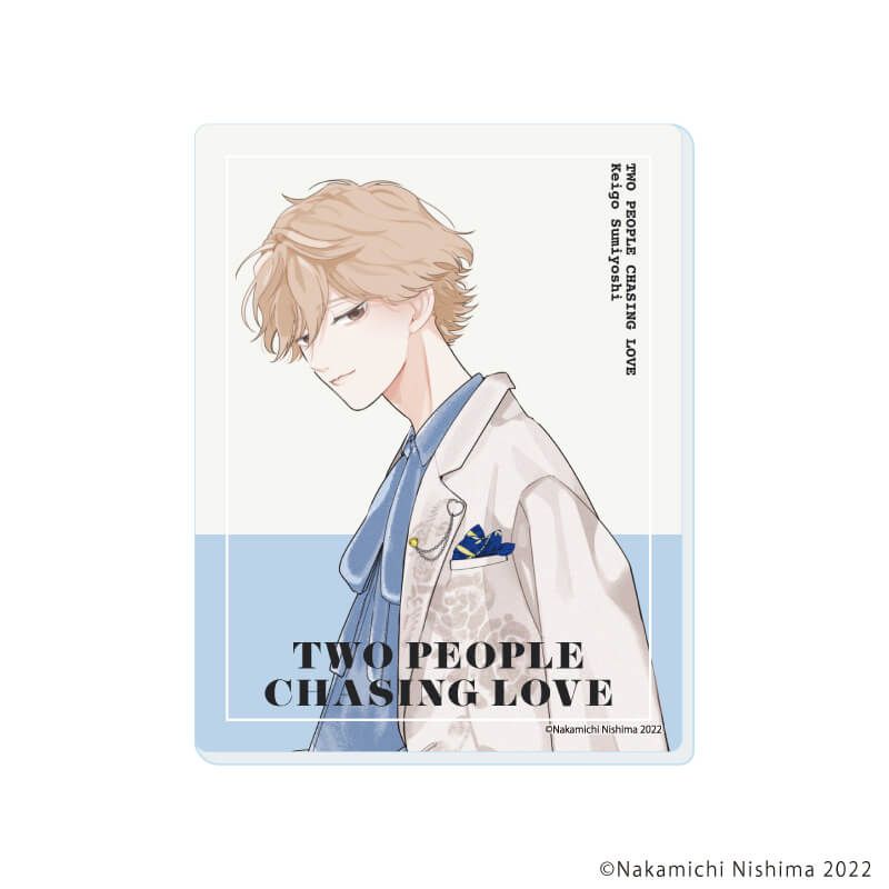 アクリルカード「愛追うふたり」01/ブラインド(6種)(公式&描き下ろしイラスト)