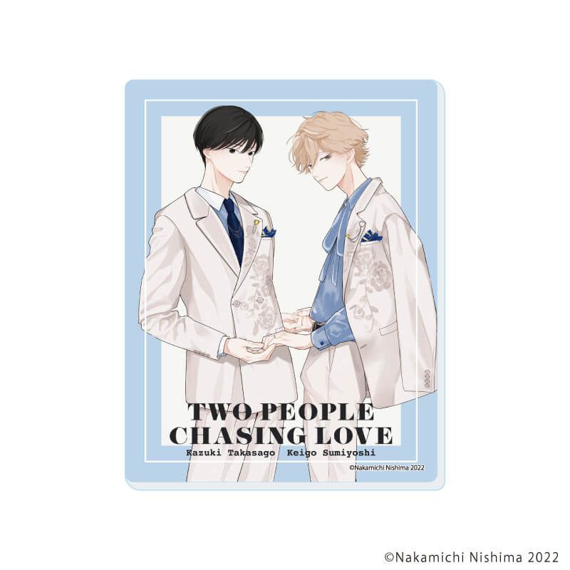 アクリルカード「愛追うふたり」01/ブラインド(6種)(公式&描き下ろしイラスト)