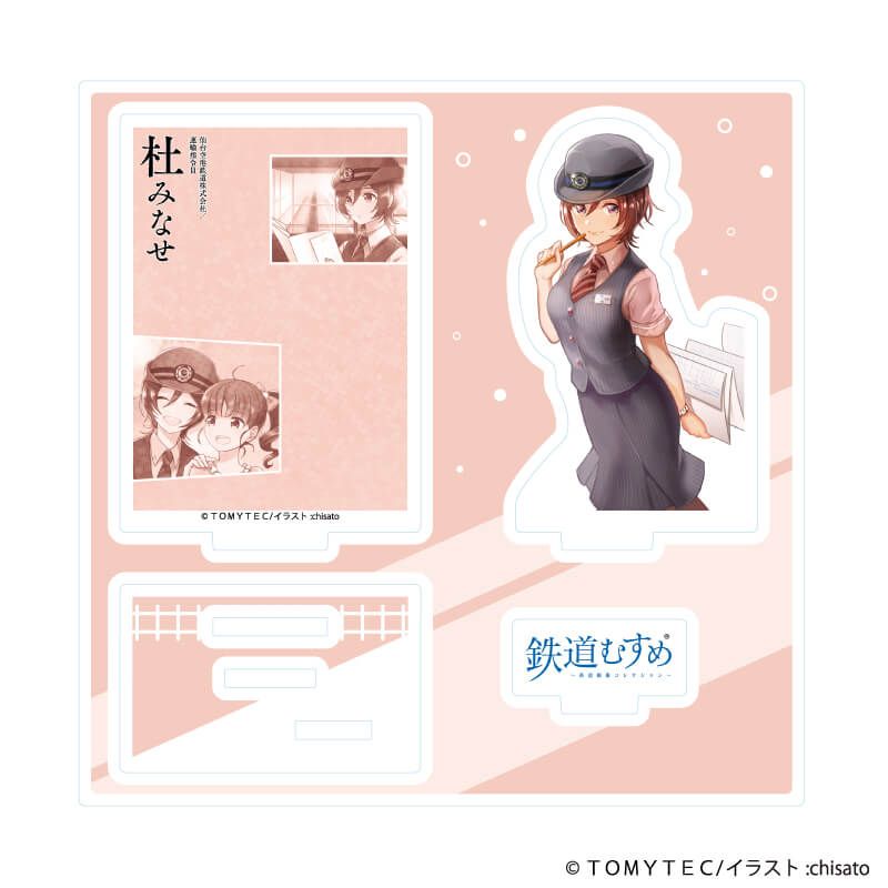 アクリルスタンドプレート「鉄道むすめ」04/杜みなせ(公式イラスト)