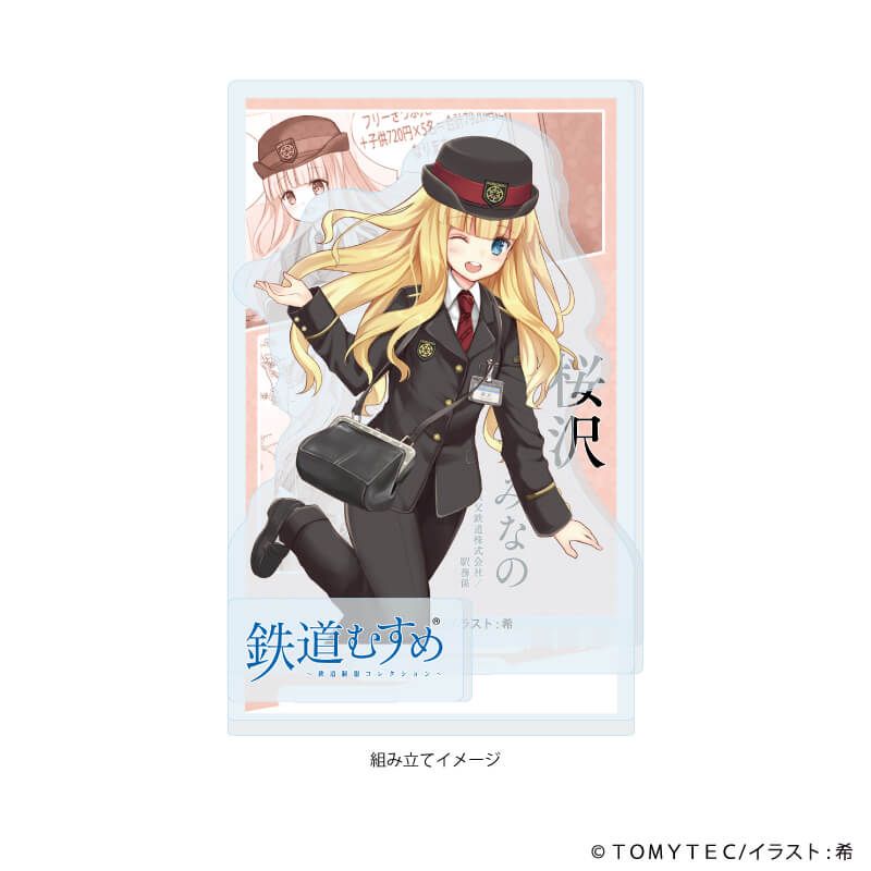 アクリルスタンドプレート「鉄道むすめ」02/桜沢みなの(公式イラスト)