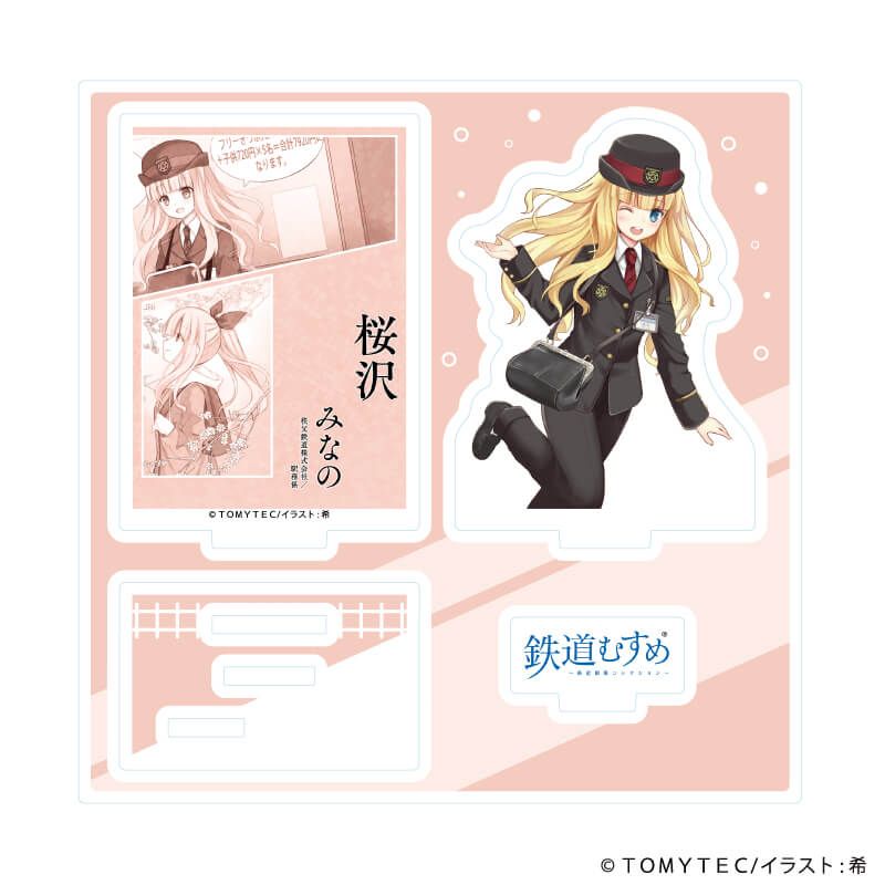 アクリルスタンドプレート「鉄道むすめ」02/桜沢みなの(公式イラスト)