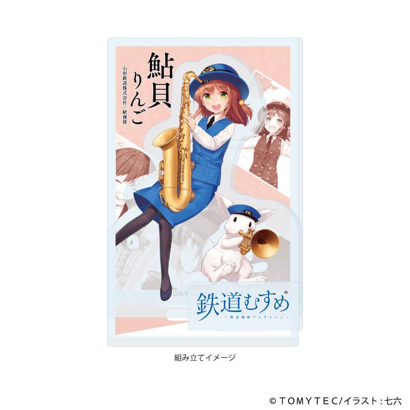 アクリルスタンドプレート「鉄道むすめ」01/鮎貝りんご(公式イラスト)