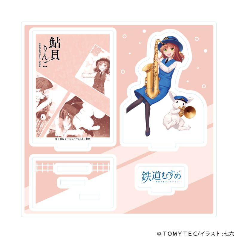 アクリルスタンドプレート「鉄道むすめ」01/鮎貝りんご(公式イラスト)