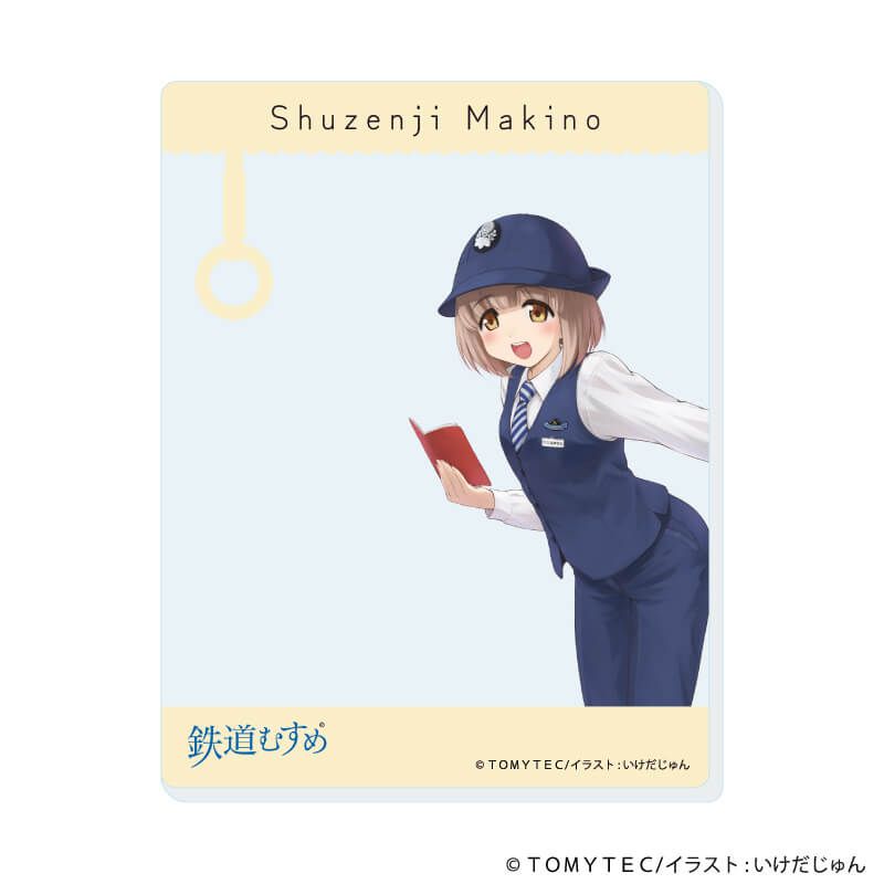 アクリルカード「鉄道むすめ」01/コンプリートセット(全5種)(公式イラスト)