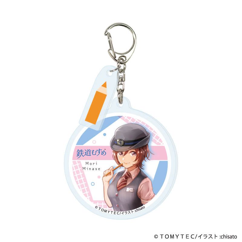 パーツ付きアクリルキーホルダー「鉄道むすめ」01/ブラインド(5種)(公式イラスト)