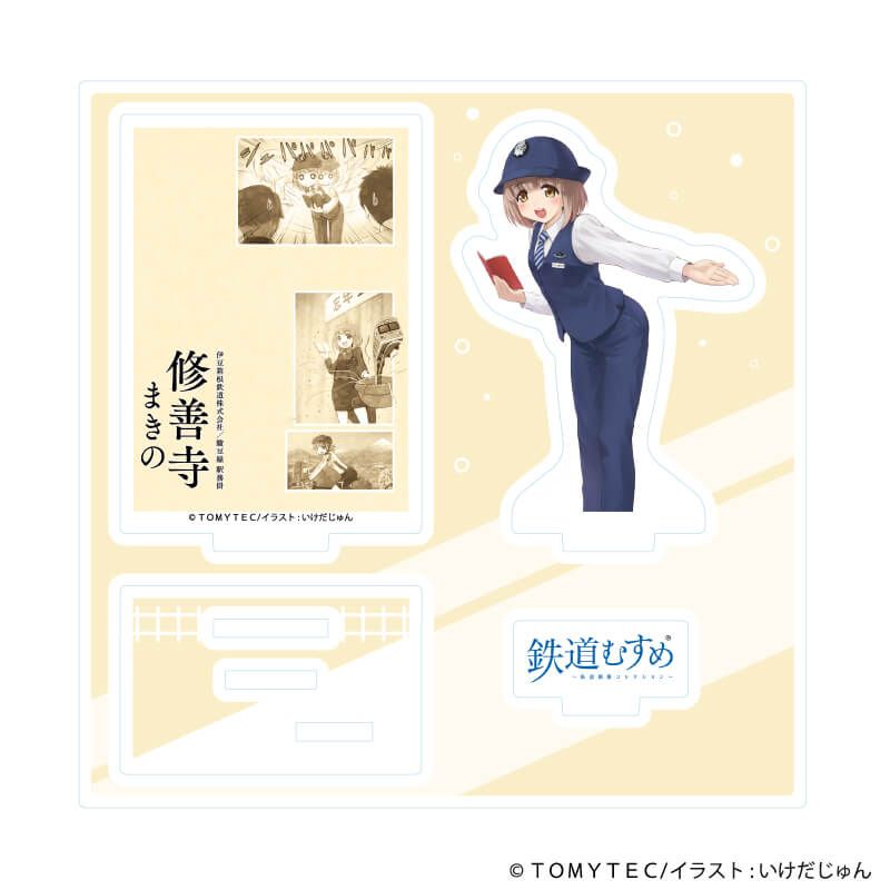 アクリルスタンドプレート「鉄道むすめ」03/修善寺まきの(公式イラスト)
