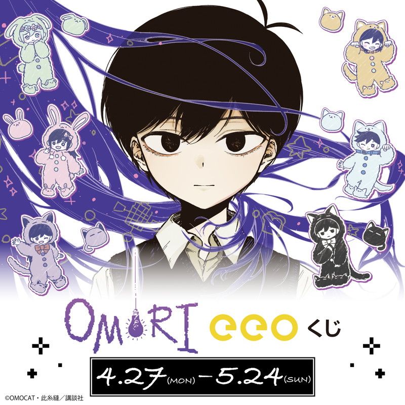 【eeoくじ】「OMORI」(公式&amp;描き起こしイラスト)