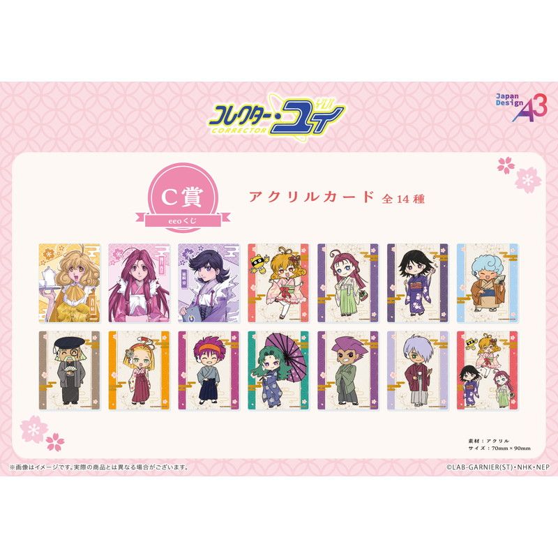 【eeoくじ】「コレクター・ユイ」(描き下ろし&描き起こしイラスト)