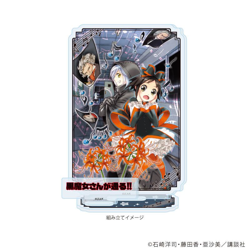 アクリルスタンドプレート「黒魔女さんが通る!!」03/イラストC(公式イラスト)